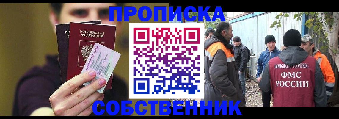 временная регистрация в Петрозаводске