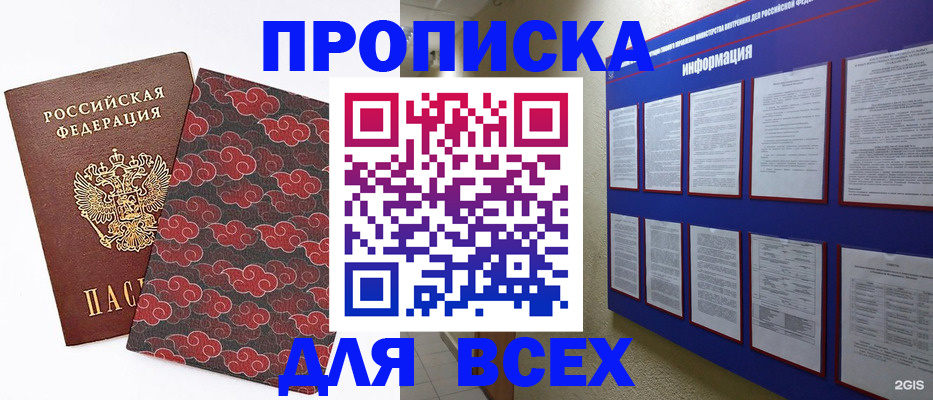 найти адрес прописки в Петрозаводске