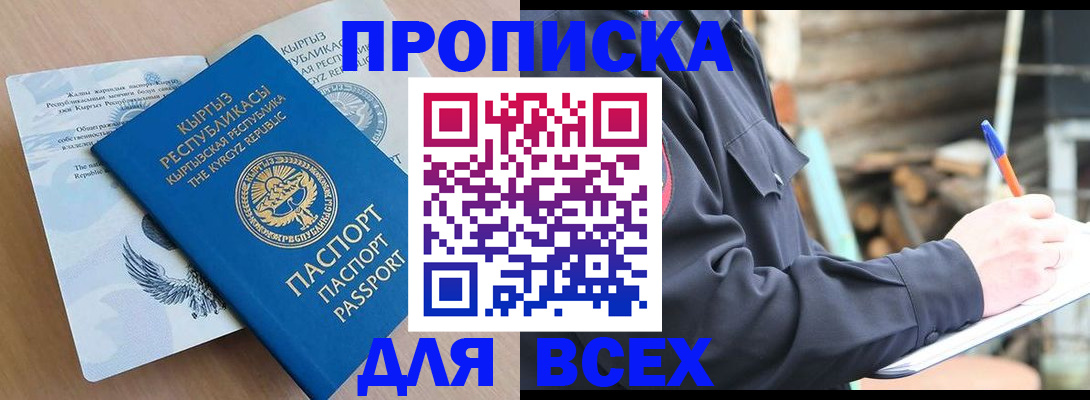 прописка от собственника в Петрозаводске
