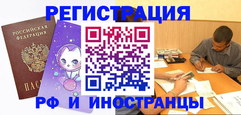 временная регистрация для всех в Петрозаводске