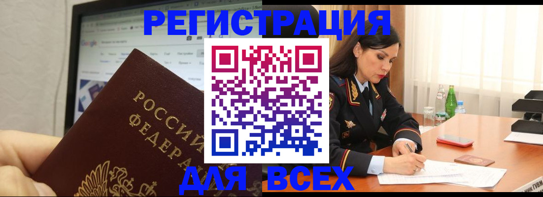 временная регистрация поиск в Петрозаводске