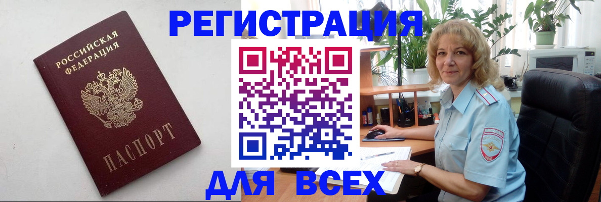 временная регистрация поиск в Петрозаводске